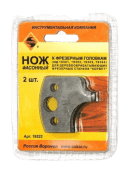 Ножи для насадных фрез 124579 19315 от 07.05.2020 18:21:41