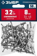 Заклепки ЗУБР алюминиевые 3,2x8мм, 50шт 313106-32-08 купить по цене 89 р