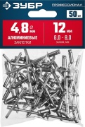 Заклепки ЗУБР алюминиевые 4,8x12мм, 50шт 313106-48-12 купить по цене 186 р
