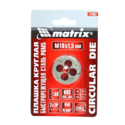 Плашка MATRIX М10 х 1,5 мм, Р6М5 77092 от 07.05.2020 18:34:16