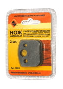 Ножи для насадных фрез 124577 19313 от 07.05.2020 18:21:40