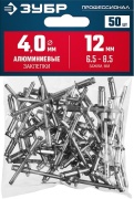 Заклепки ЗУБР алюминиевые 4,0x12мм, 50шт 313106-40-12 купить по цене 129 р
