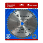 Диск пильный БЕЛМАШ 210х2,4/1,5х32мм 48Т RD058B от 10.09.2020 15:08:46
