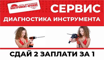 Диагностика 2=1