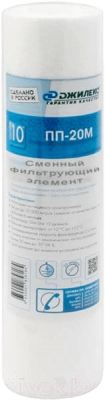 Картридж для очистки воды Джилекс ПП-20 М 0121 купить по цене 63 р