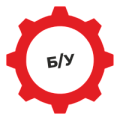 Б/У 