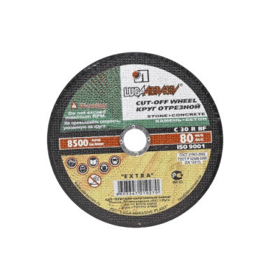 Круг зачистной Луга по камню 230х6х22мм 4100 купить по цене 110 р